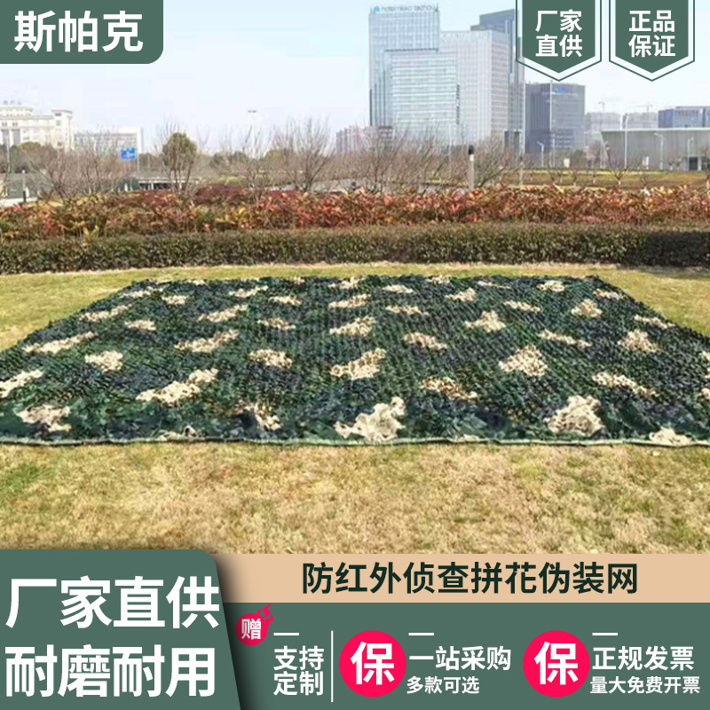 拼花偽裝網(wǎng)