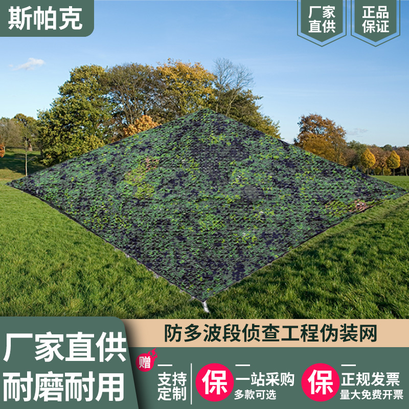 工程偽裝網(wǎng)