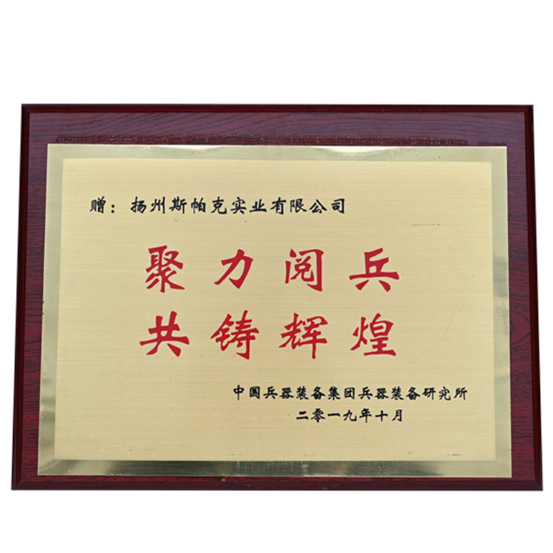 公司榮譽