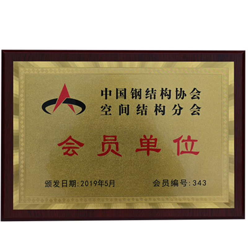 公司榮譽