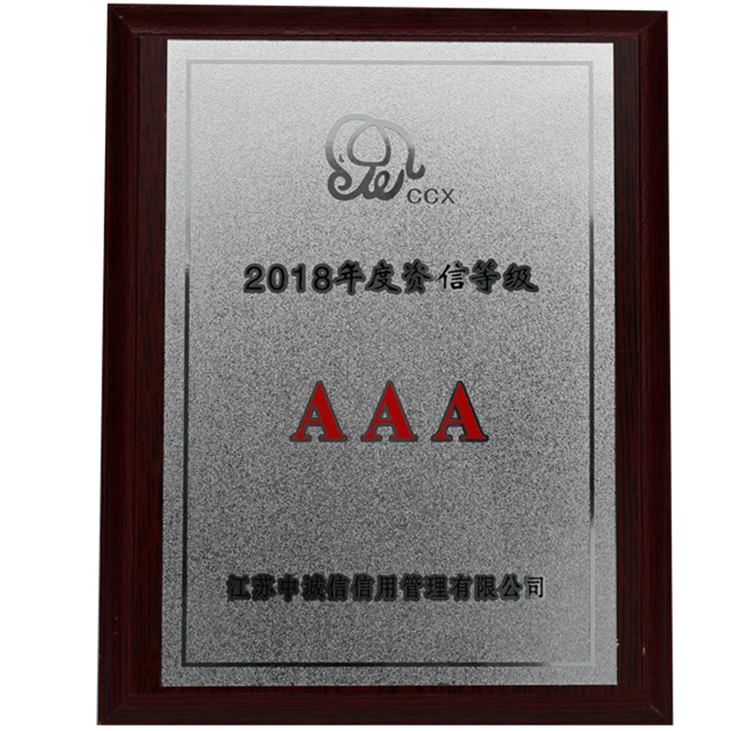 公司榮譽
