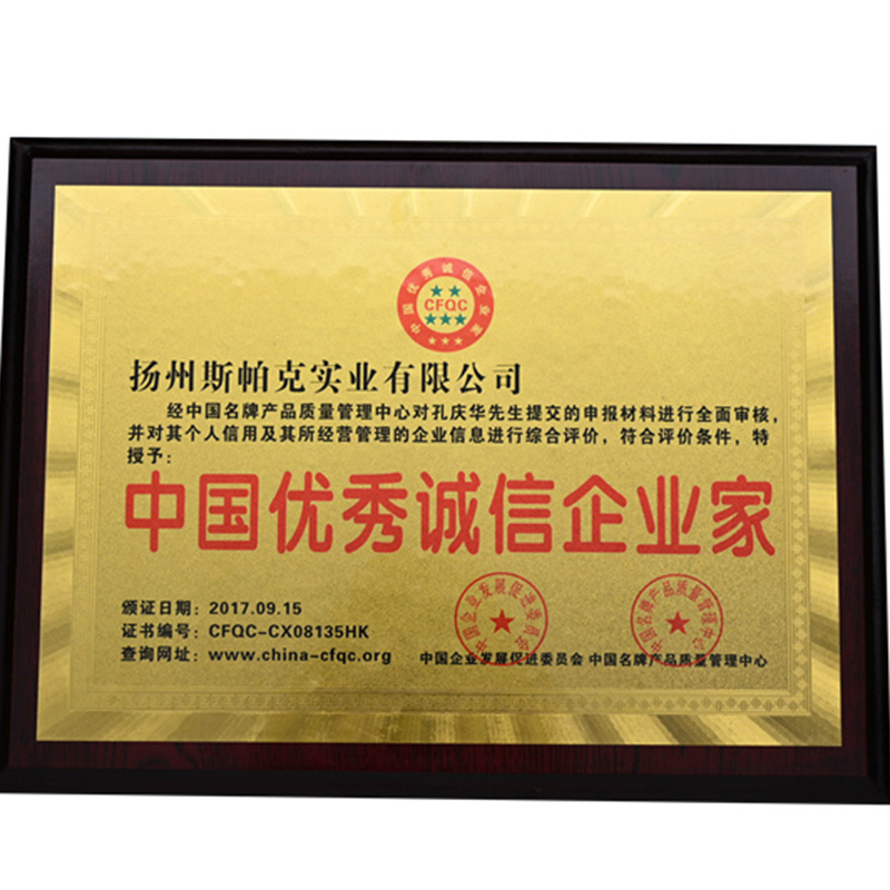 公司榮譽