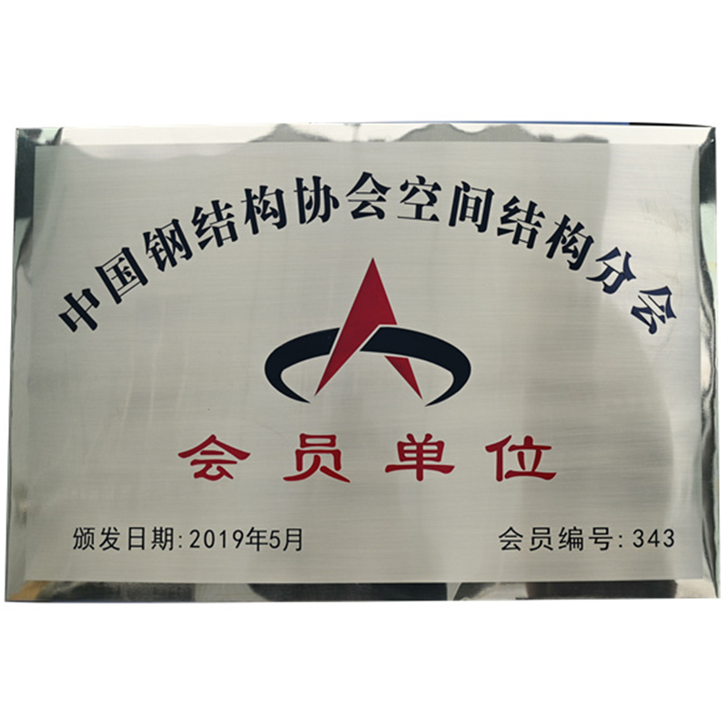 公司榮譽