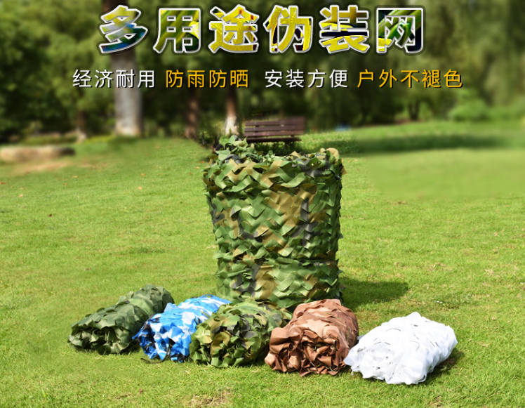 防光學偵查偽裝網(wǎng)